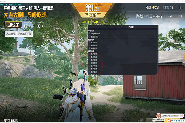 CF手游七彩花辅助透视自瞄效果